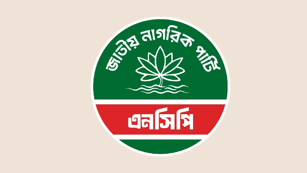 হোটেল ভাড়া না দেওয়া এনসিপি নেতাকে শোকজ